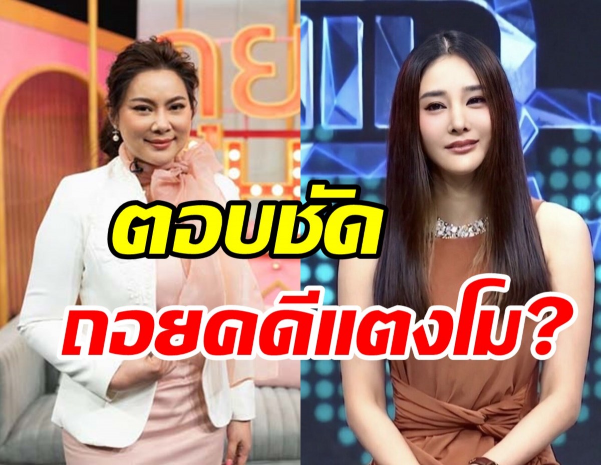 บุ๋มตอบแล้วทำไมถอยคดีแตงโม? ทนายรณรงค์เผยหลักฐานใหม่