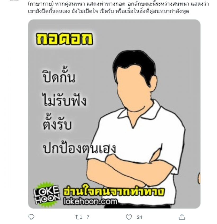 เปิดภาพ หนุ่ม กรรชัย ยืนคุยกับกระติกซึ่งๆหน้า ทำชาวเน็ตถึงกับลั่นคำนี้