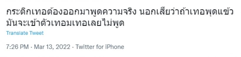 เปิดภาพ หนุ่ม กรรชัย ยืนคุยกับกระติกซึ่งๆหน้า ทำชาวเน็ตถึงกับลั่นคำนี้