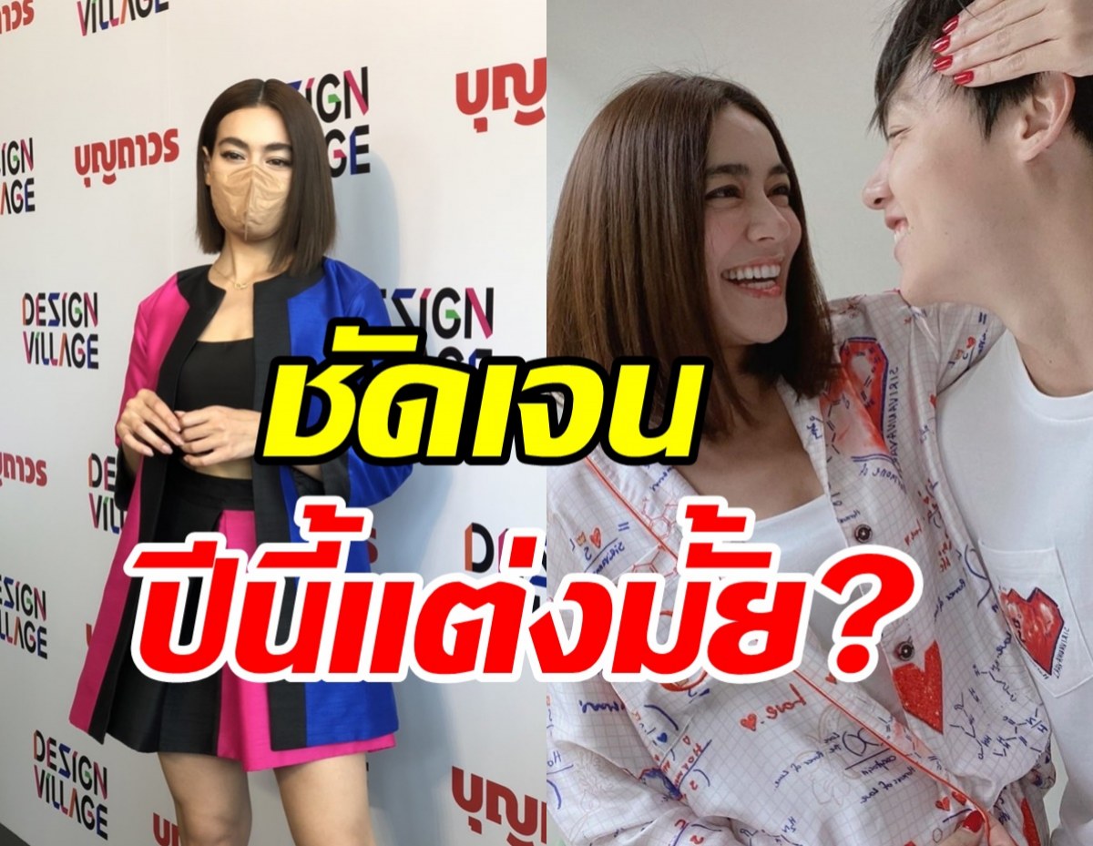  คิมเบอร์ลี่ตอบชัดเจนปีนี้แต่ง หมาก ปริญ จริงมั้ย?