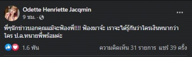 โอเด็ต เปิดใจเล่าอดีตเคยคบปอ10กว่าปี เผยนิสัยที่แม๊เข้าใจผิด