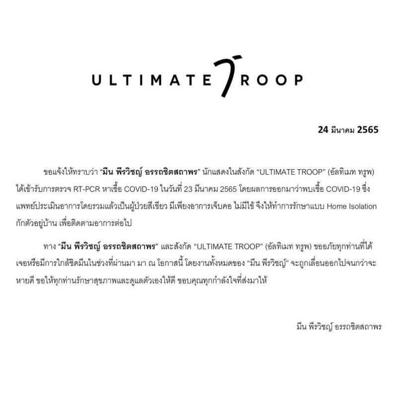 พระเอกดัง เผยผลตรวจATK ลั่นซีซั่นนี้ผมไม่รอด!