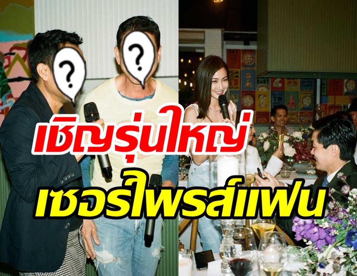 ไฮโซณัยวันเกิดปีนี้จำไม่ลืม แต้ว ณฐพร ซุ่มเซอร์ไพรส์ชุดใหญ่