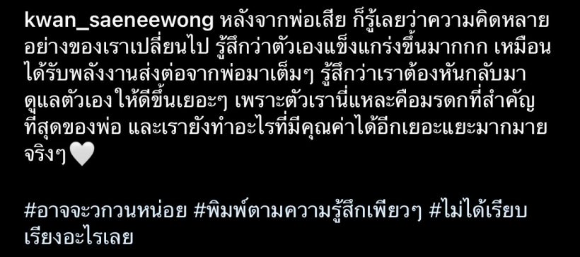 เปิดมรดกชิ้นสำคัญที่สรพงศ์ ทิ้งไว้ให้ลูกสาวขวัญ พิมพ์อัปสร