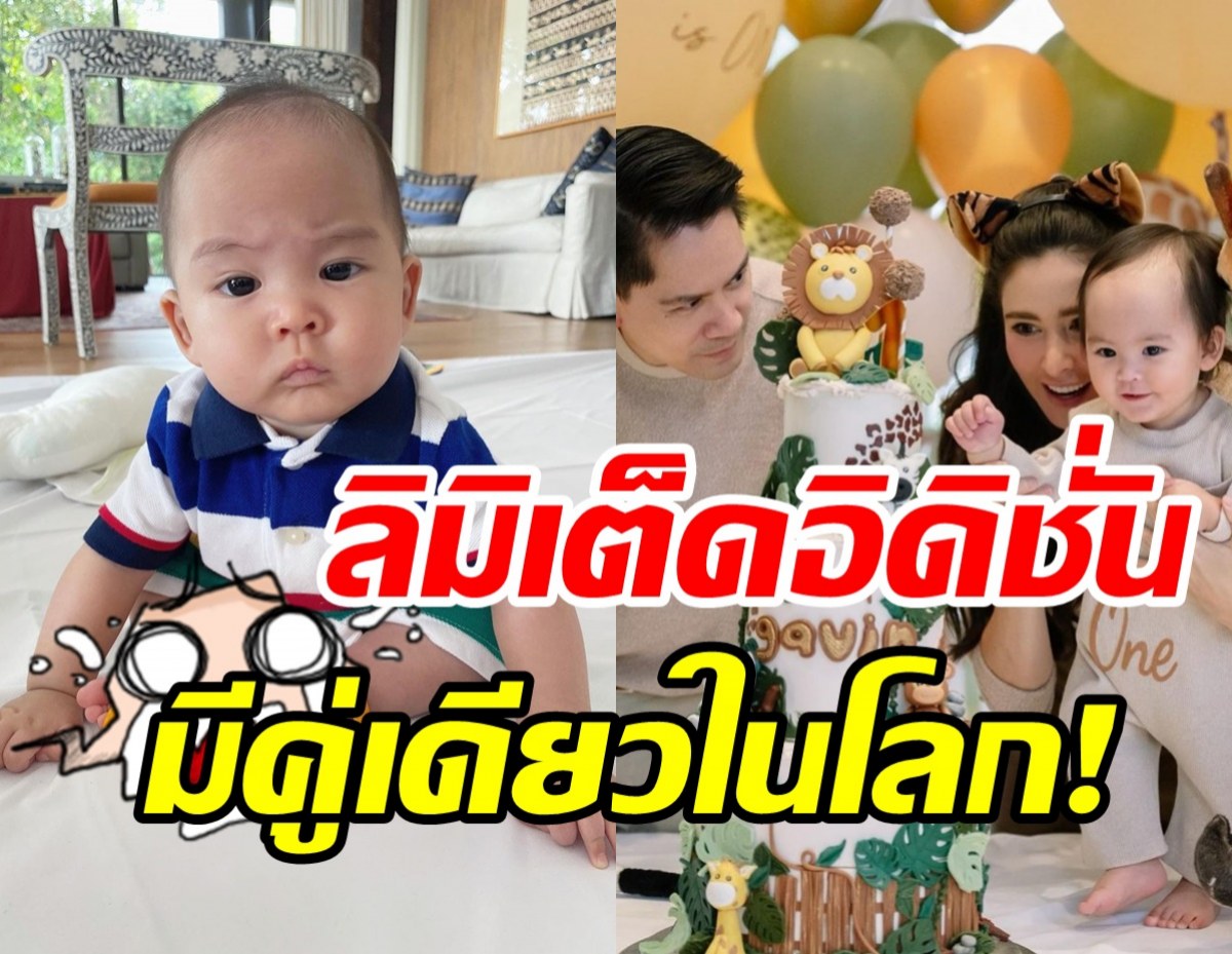 ศรีริต้าผลิตรองเท้าจากธรรมชาติให้น้องกวินท์ แม่มิวยังอยากได้ให้มาริน