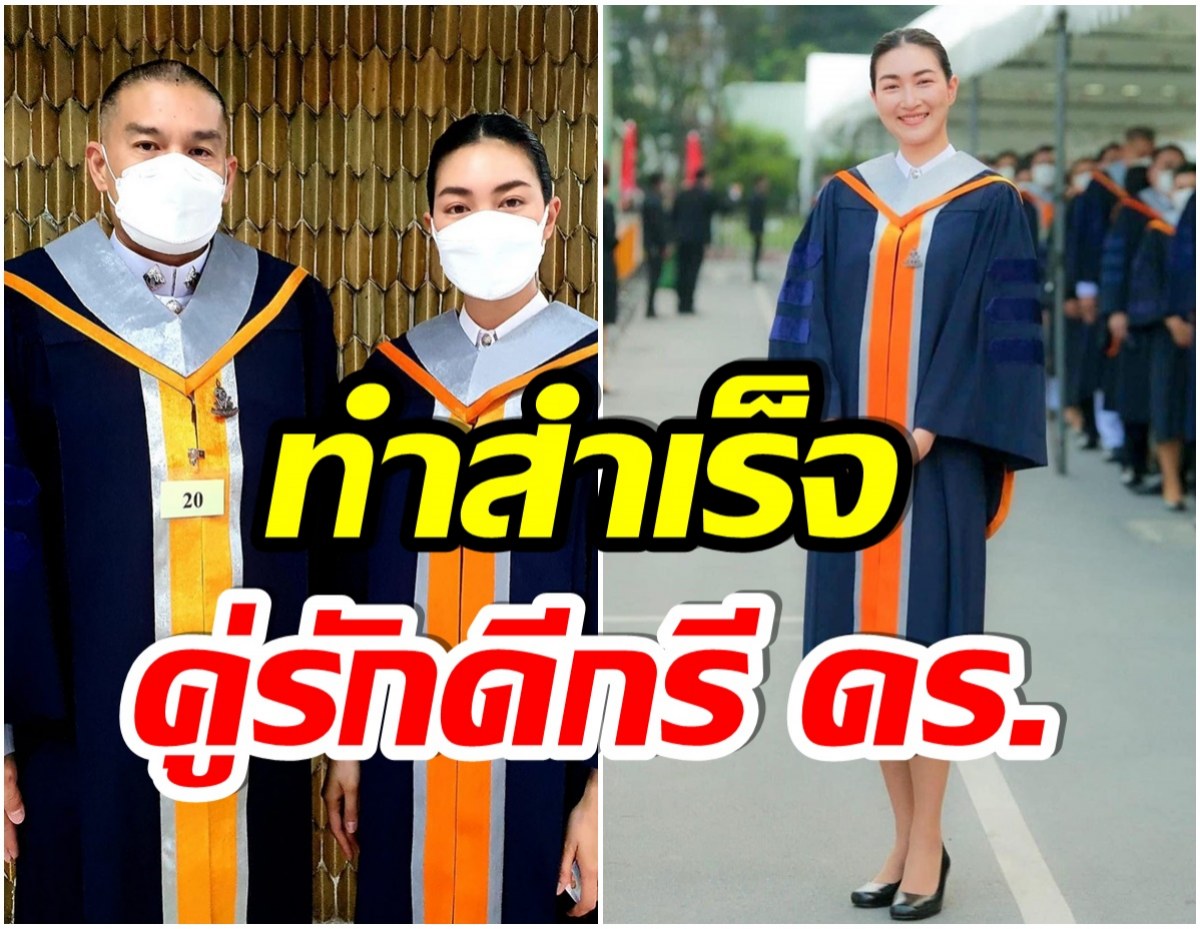 7ปีที่รอคอย! เเพนเค้ก ควงคู่ สารวัตรหมี คว้าปริญญาเอก