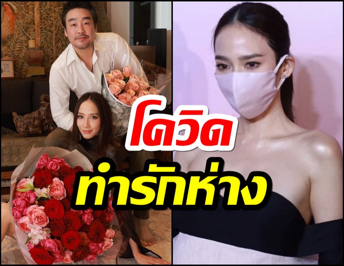 เปลือยใจเต็มๆ อั้ม พัชราภา ยอมรับ โควิดทำห่างไฮโซพก