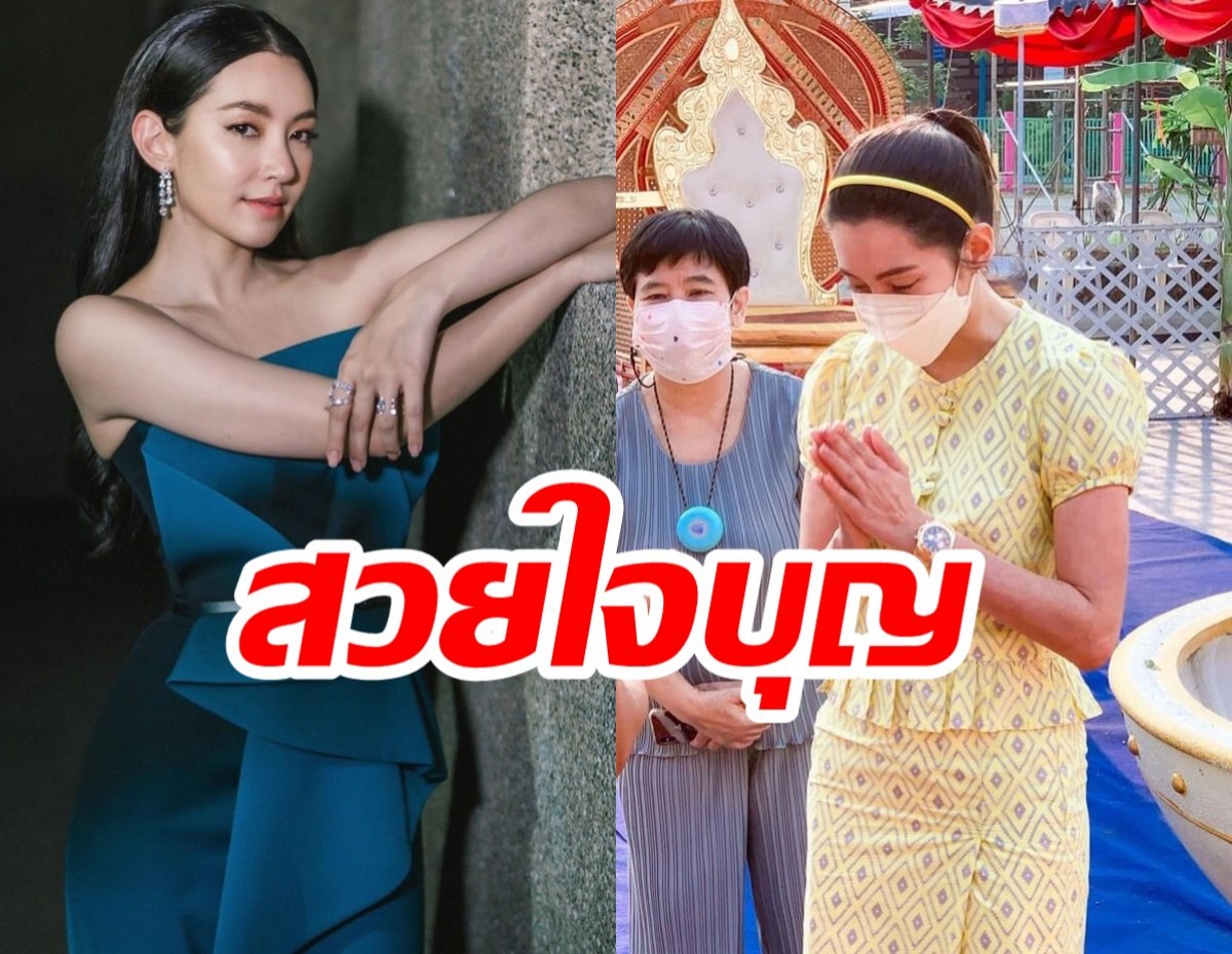 เบลล่า ราณี สร้างเรือนทรงไทย ถวายวัดพระยาสุเรนทร์