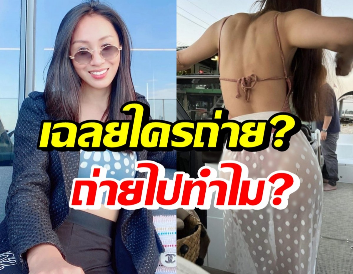 แซน เฉลยใครเป็นคนถ่ายภาพแตงโมยืนหันหลังบนเรือ-ถ่ายทำไม?