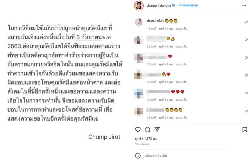  เปิดใจครั้งแรกรัศมีแขให้อภัย-เผยนาทีเจอหน้าไฮโซแชมป์กลางศาล