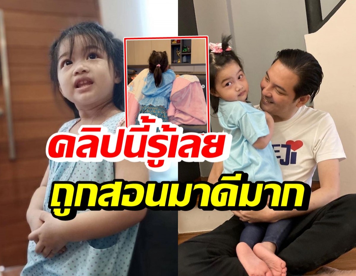 เปิดโมเมนต์อบอุ่นหัวใจ น้องวีจิ ห่มผ้าให้พ่อหนุ่ม รู้เลยถูกสอนมาดี