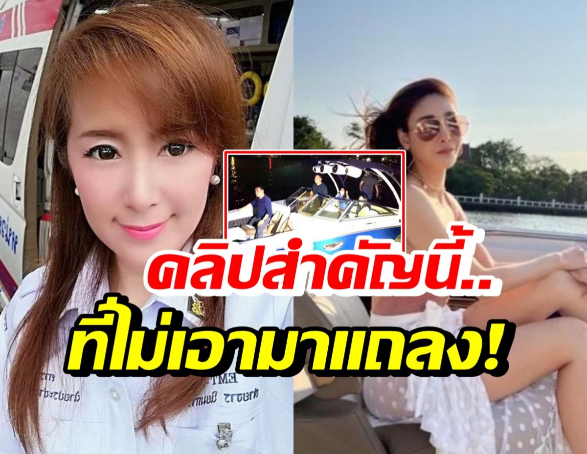 ต่าย สายธาร งงแถลงสรุปสำนวนคดีแตงโมมีทุกคลิป ยกเว้นคลิปสำคัญนี้!?