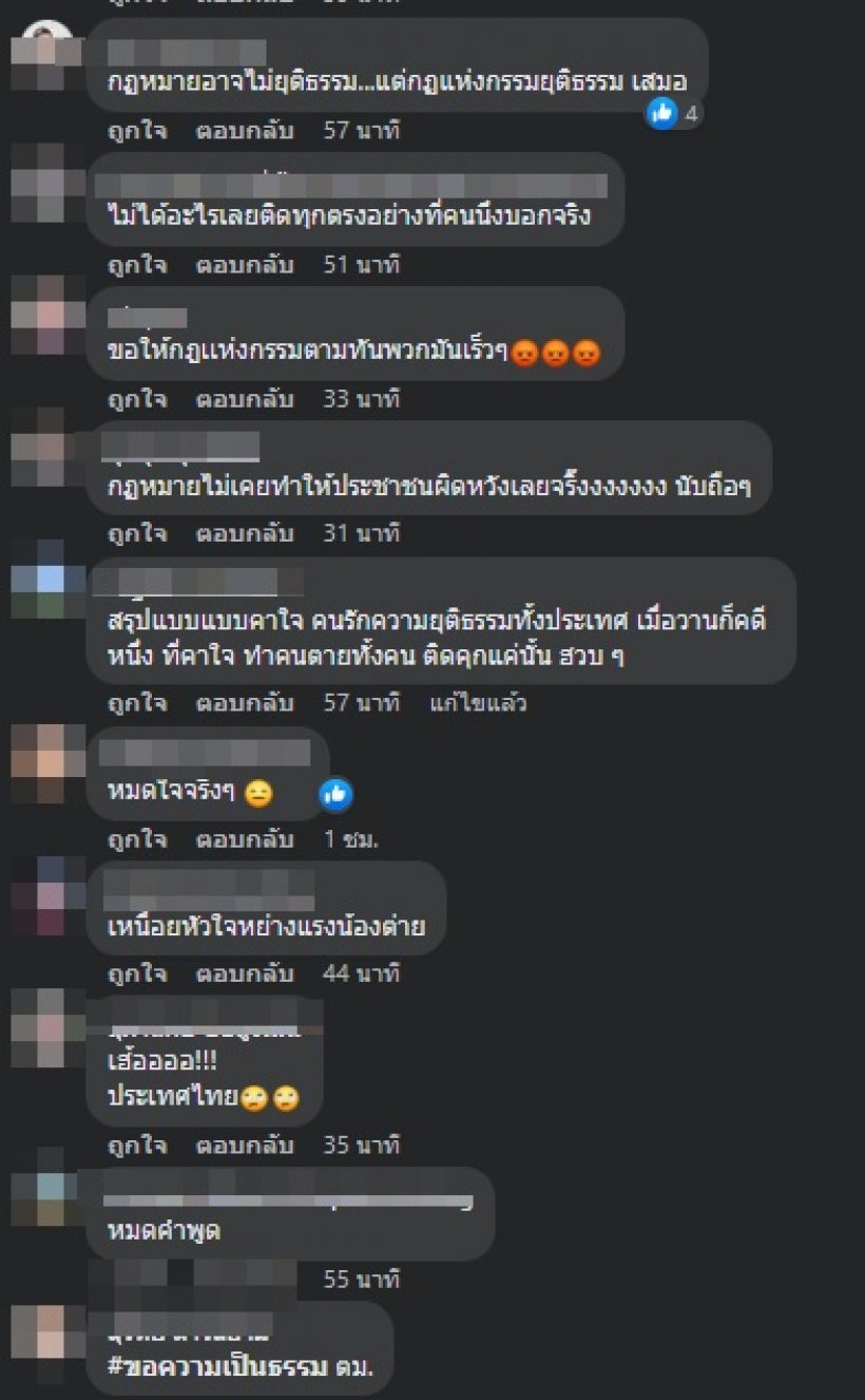 ต่าย สายธาร งงแถลงสรุปสำนวนคดีแตงโมมีทุกคลิป ยกเว้นคลิปสำคัญนี้!?