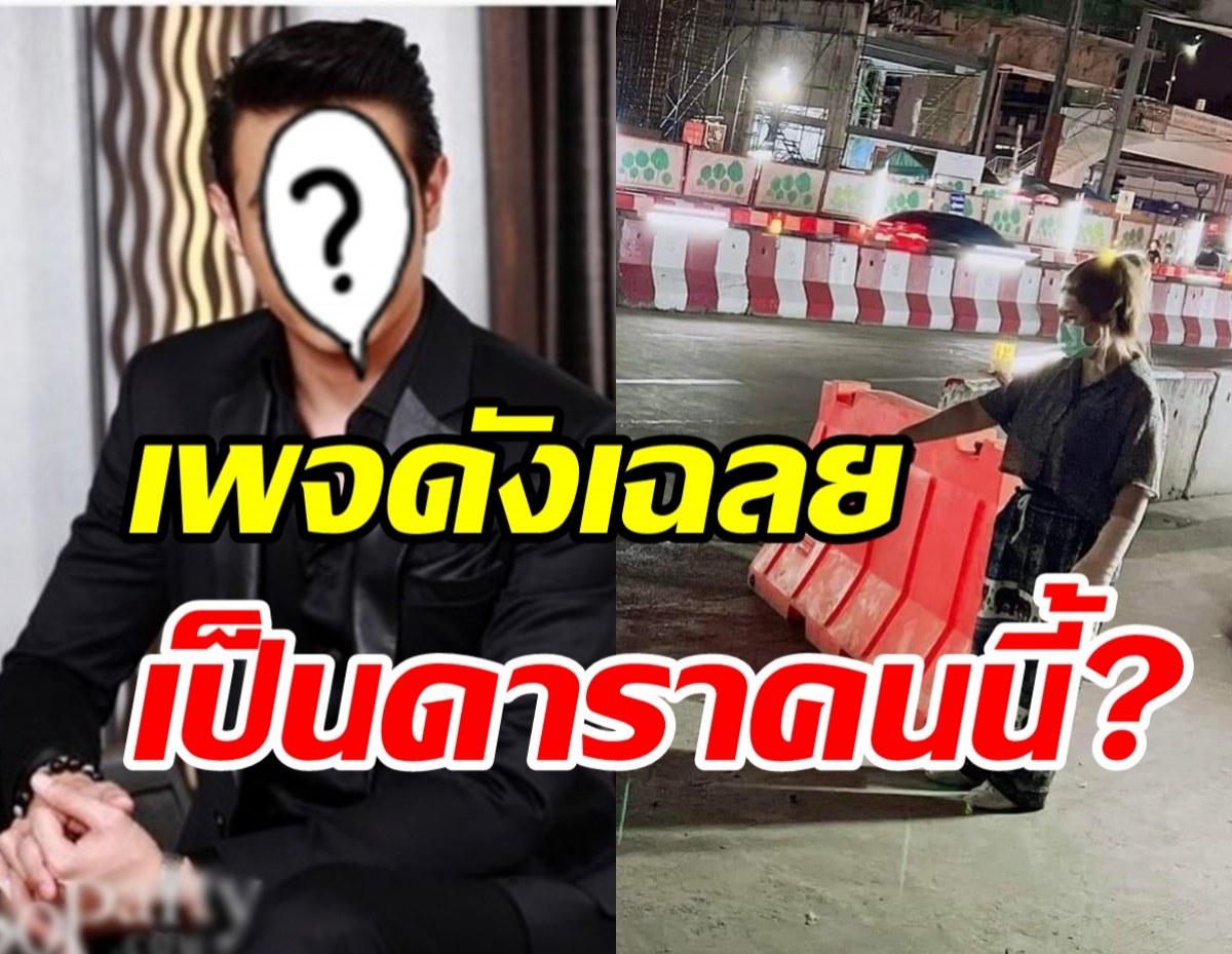 รู้ตัวแล้ว! ดาราชายขับรถชนสาวแขนหัก ที่แท้เป็นคนนี้?