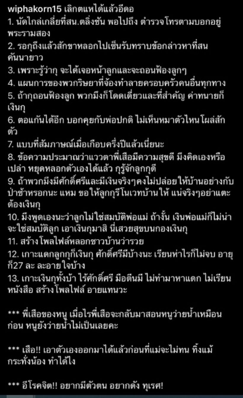 กานต์ ตอกกลับ แฟนเสือ บอกไม่เคยกีดกัน แต่ไม่เห็นหมา โผล่มาสักตัว