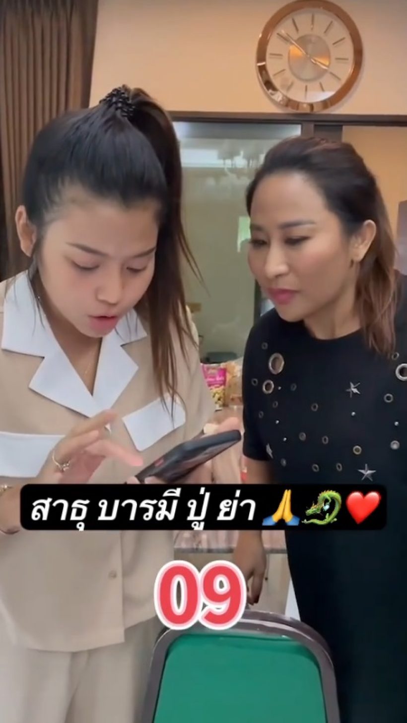 บารมีปู่ย่า! ลูกทุ่งสาวกรี๊ดลั่นบ้าน ดวงเฮงรับเหนาะๆ1ล้านบาท