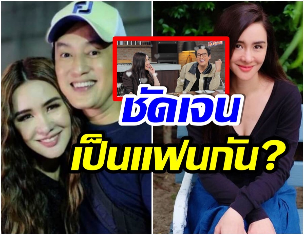 ย้ำสัมพันธ์อีกครั้ง! นิโคล-เเท่ง ตอบกลางรายการ ซุ่มคบกันจริงเหรอ