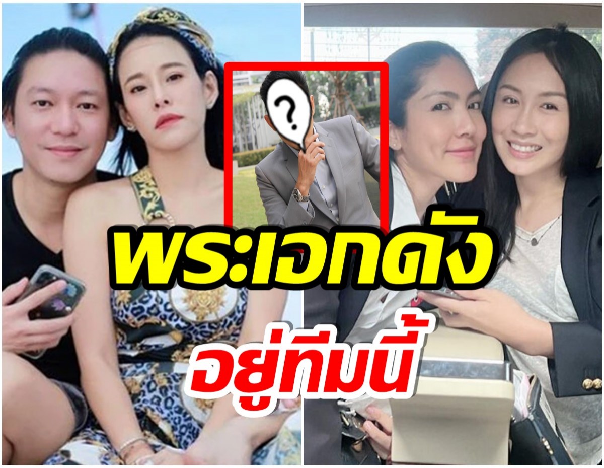 พระเอกดัง! เลือกเเล้ว อยู่ทีมไหนระหว่าง หนิงจิน VS เเซนกระติก