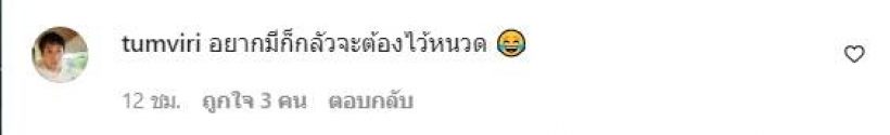 อดีตนางเอก กลัวตกเทรนด์ อ้อนสามีพันล้านอยากมีลูกเเฝดเพิ่ม