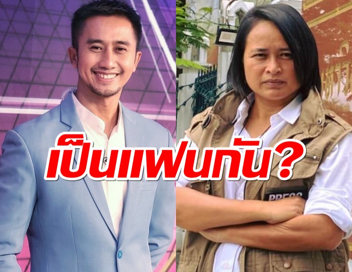 พูดครั้งแรก! อนุวัต แง้มสัมพันธ์ แยม ฐปณีย์ ที่คนสงสัยว่าเป็นแฟนกัน?