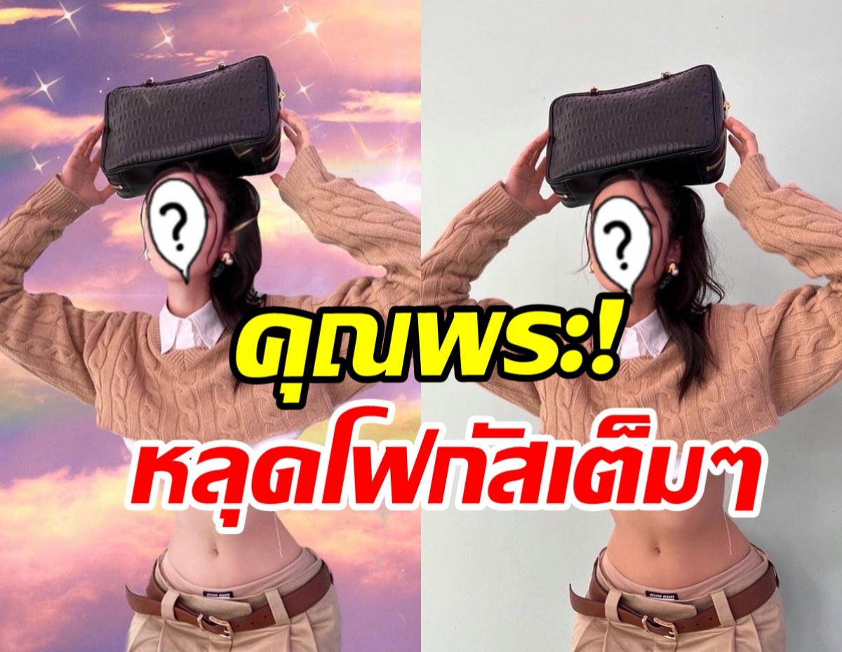 แฟนๆ ตะลึงหุ่นดาราสาวคนนี้ เอวเอวคอดกิ่วแย่งซีนเต็มๆ