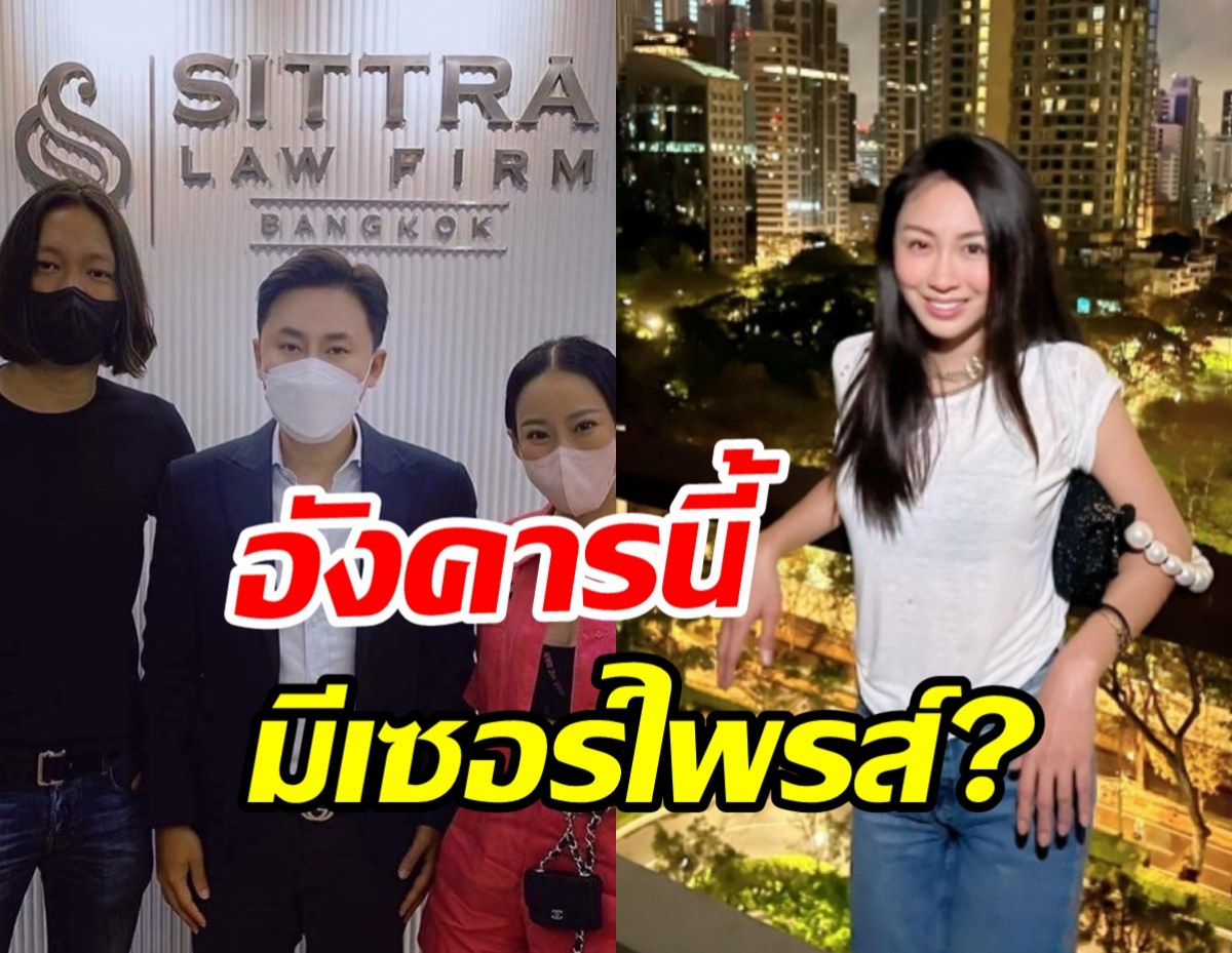  มาแล้วหนิง-จินควงคู่พบทนายตั้ม จับตาอังคารนี้มีเซอร์ไพรส์?