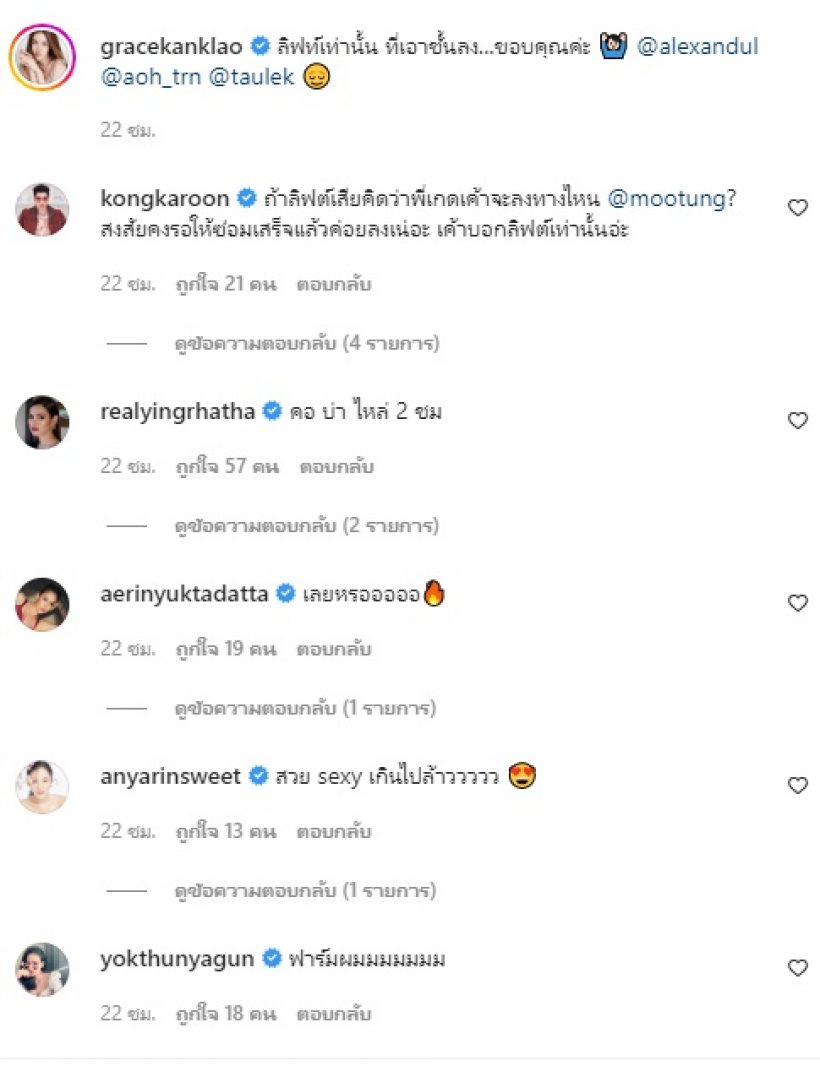  ไฟลุกพรึ่บ! นางเอกโอโม่โชว์สเต็ปยั่วๆบดๆ ลิฟต์เท่านั้นที่เอาเธอลงได้