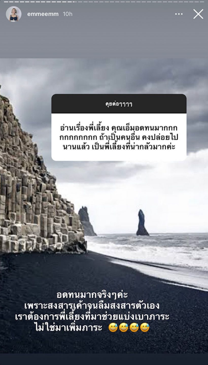 เอ็ม บุศราคัม เดือด! ทนเห็นลูกอยู่กับพี่เลี้ยง 2 ปี ละเลยจนเกิดเรื่องแบบนี้?