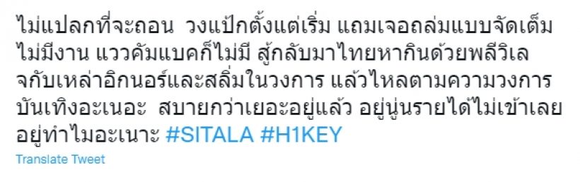 เดือดติดเทรนด์! ส่องเมนต์ชาวเน็ต หลังรู้ข่าว ลูกหนัง-ศีตลา ประกาศออกจากวง