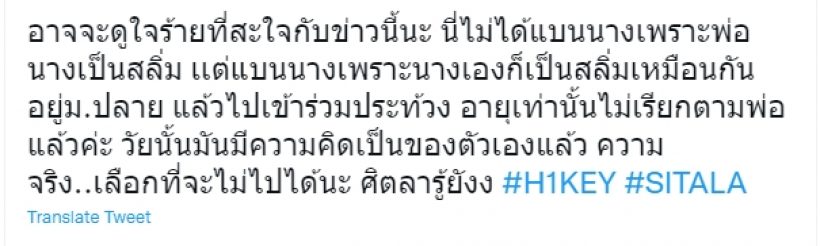 เดือดติดเทรนด์! ส่องเมนต์ชาวเน็ต หลังรู้ข่าว ลูกหนัง-ศีตลา ประกาศออกจากวง