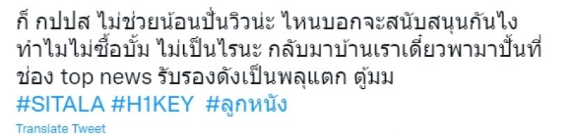 เดือดติดเทรนด์! ส่องเมนต์ชาวเน็ต หลังรู้ข่าว ลูกหนัง-ศีตลา ประกาศออกจากวง