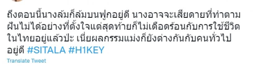 เดือดติดเทรนด์! ส่องเมนต์ชาวเน็ต หลังรู้ข่าว ลูกหนัง-ศีตลา ประกาศออกจากวง