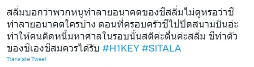 เดือดติดเทรนด์! ส่องเมนต์ชาวเน็ต หลังรู้ข่าว ลูกหนัง-ศีตลา ประกาศออกจากวง