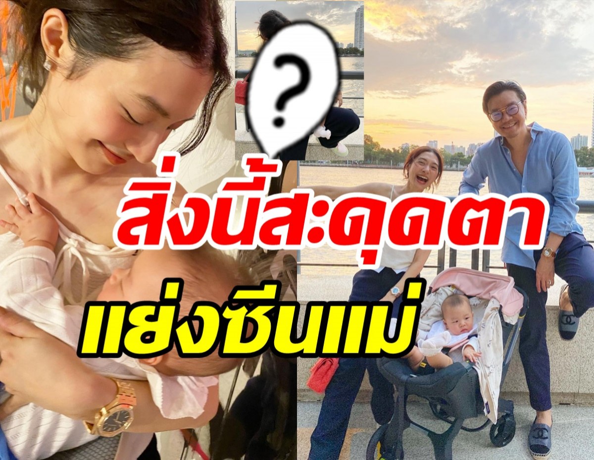 เปิดลุคเลี้ยงลูก มิว นิษฐา ชิลมากแม่แต่บางสิ่งพาสะดุดตาเต็มๆ