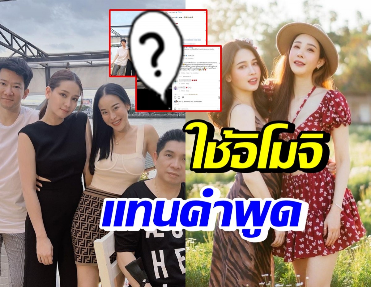 โม อมีนา-หนิง ปณิตา โพสต์ไว้แบบนี้? หลังแตงโมจากไปครบ 100 วัน