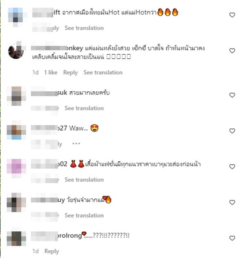 แห่ทักรัวๆ หม้ายสาวลูกหนึ่งชุดนี้แซ่บจนต้องร้องขอชีวิต