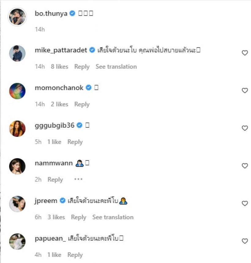 อดีตนางเอกช่อง7 เผยข่าวเศร้าครั้งใหญ่คนบันเทิงแห่ร่วมอาลัย