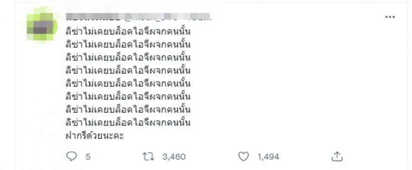 ผู้จัดการชี้แจงความจริง หลังทัวร์ลงเละ!เหตุมาริโอ้แซวโดนลิซ่าบล็อคIG