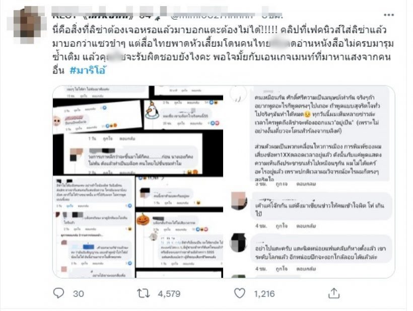 ผู้จัดการชี้แจงความจริง หลังทัวร์ลงเละ!เหตุมาริโอ้แซวโดนลิซ่าบล็อคIG