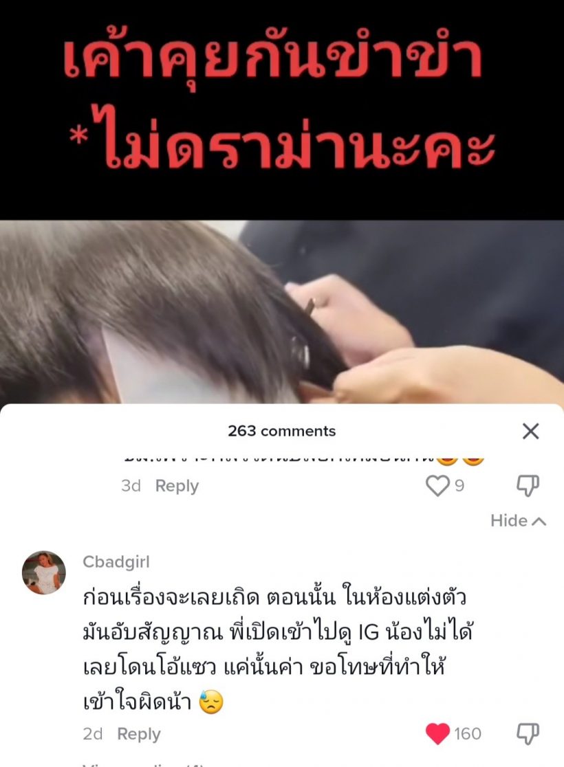 ผู้จัดการชี้แจงความจริง หลังทัวร์ลงเละ!เหตุมาริโอ้แซวโดนลิซ่าบล็อคIG