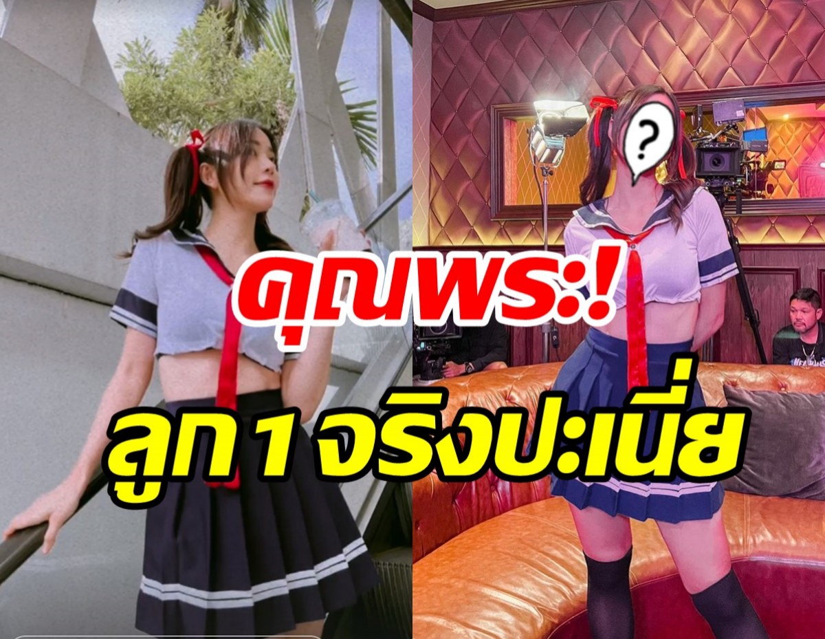  คาวาอี้ที่สุด! หม้ายสาวลูกหนึ่งสลัดลุคกระชากวัย โสดแล้วทำไรก็ได้