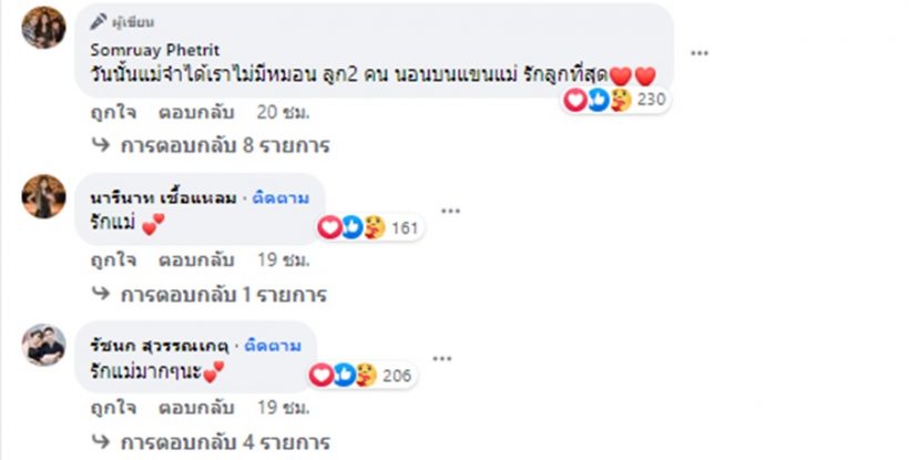 กว่าจะมีวันนี้ไม่ง่าย แม่เจนนี่ เปิดสภาพที่อยู่ในอดีตสุดลำบาก 