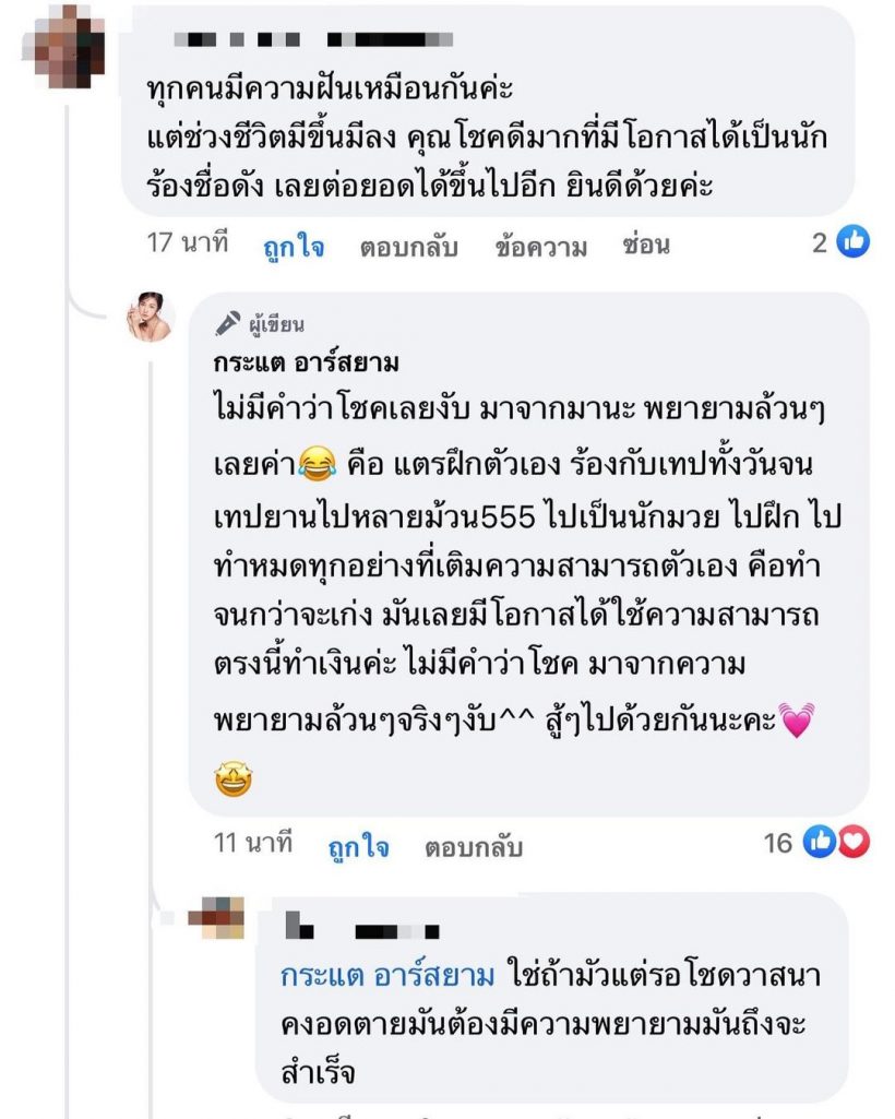  ใกล้เสร็จแล้วบ้านหลังที่5 กระแต อาร์สยาม ใหญ่หรูหราไม่ได้มาเพราะโชคช่วย