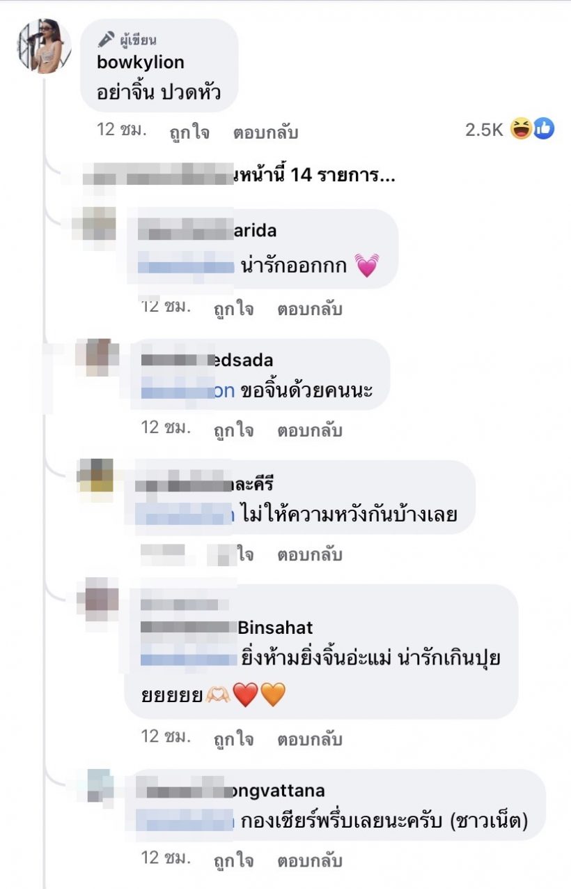 นักร้องสาวสุดฮ็อตวอนชาวเน็ตหยุดจิ้นกับเดอะทอยส์  ปวดหัว!