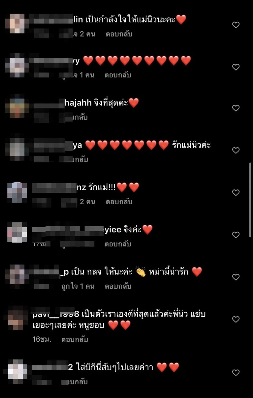  นิวเคลียร์เคลื่อนไหวแบบนี้ หลังอดีตสามีบอกแต่งแซ่บเหมือนแจกฟรี