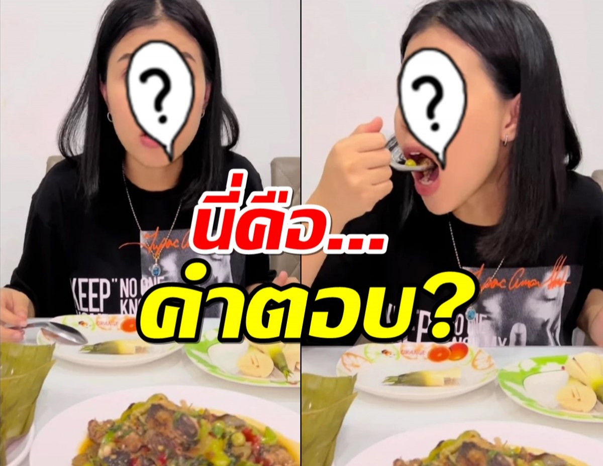 นักร้องสาวตอบแบบนี้ หลังโดนถามถึงคลิปกินเมนูสุดอึ้ง