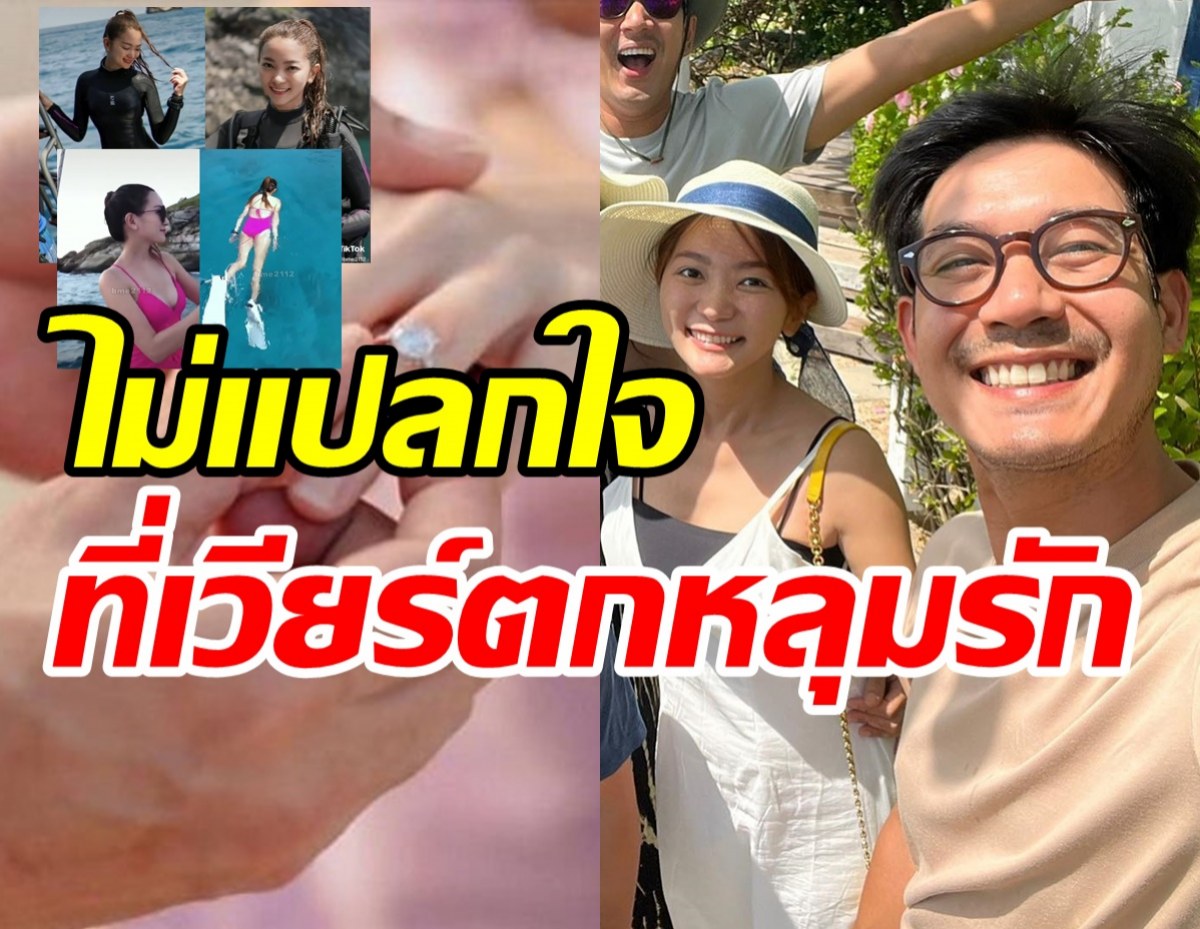  แชร์ตัวตนแท้จริงวิกกี้ว่าที่เจ้าสาวคนสวย ไม่แปลกใจที่เวียร์เลือกคนนี้