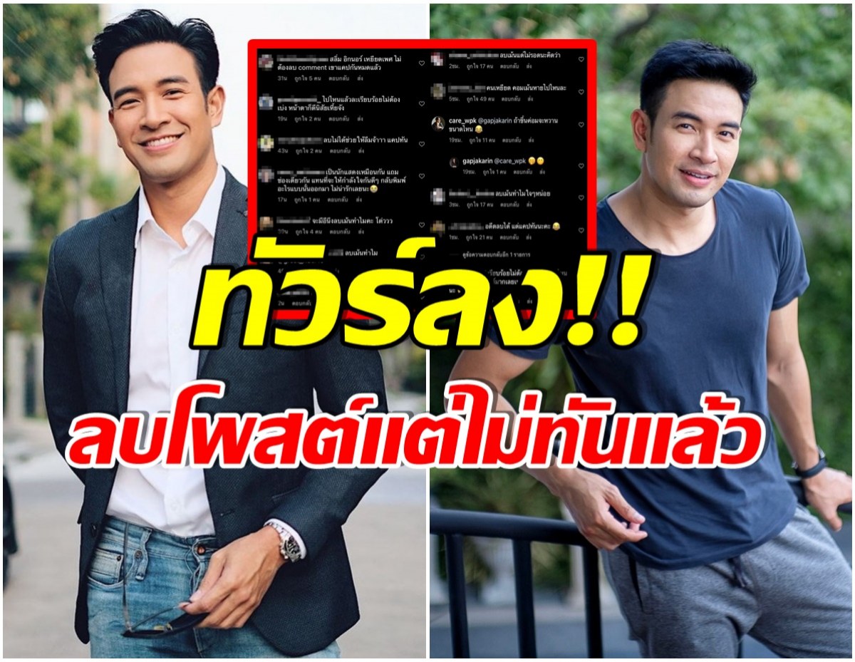 งานเข้า! เกรท วรินทร เจอวิจารณ์เดือด หลังคอมเมนต์ปมเหยียดเพศ