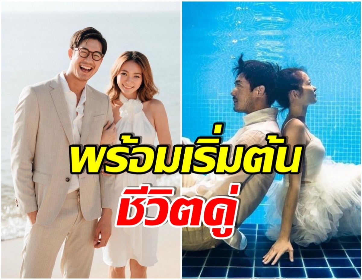 เวียร์ โพสต์ความในใจ ก่อนเข้าพิธีวิวาห์ในวันพรุ่งนี้