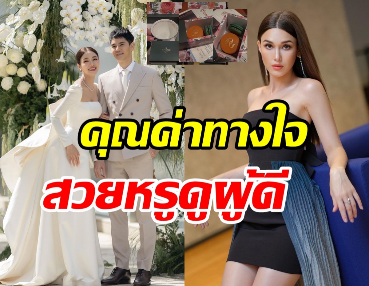 แจ็คกี้รีวิวของชำร่วยงานแต่งแอร์-ไอซ์ สวยหรูดูผู้ดี๊ผู้ดี